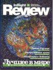 Inflight Review magazine cover by Vladimir Kapustin